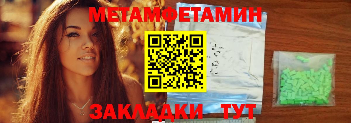 Амфетамин Розовый  Амфетамин  Городец  Вход с VPN 
