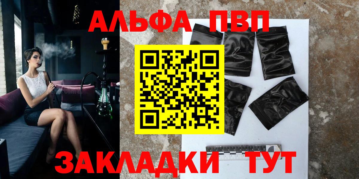 Alpha PVP крисы CK  Вход с VPN  Городец  APVP СК КРИС 