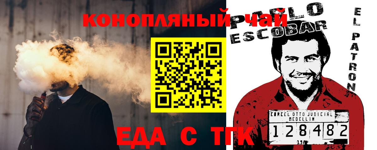 Городец  Canna-Cookies марихуана  Вход с VPN 
