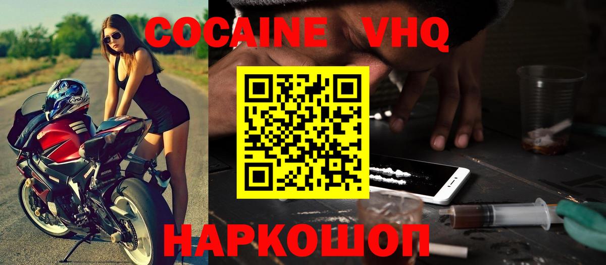 Кокаин Боливия  КОКАИН Перу  Городец  Вход с VPN 