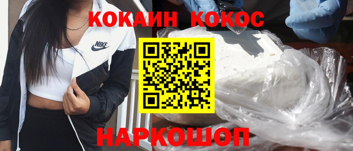 Cocaine VHQ Городец