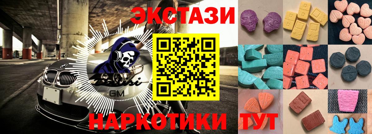 Ecstasy круглые Городец