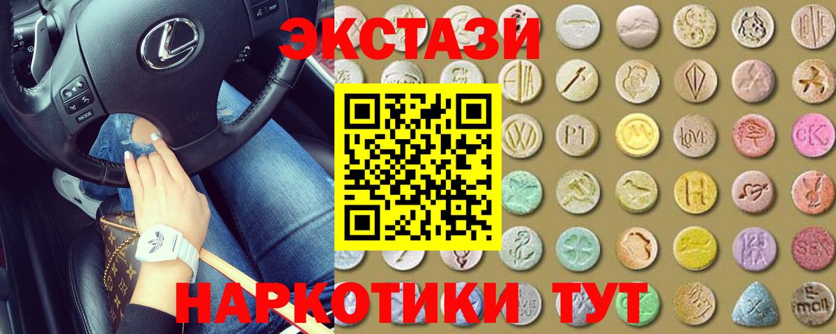 Городец  ЭКСТАЗИ 280 MDMA  Вход с VPN  Экстази  ЭКСТАЗИ 250 мг 