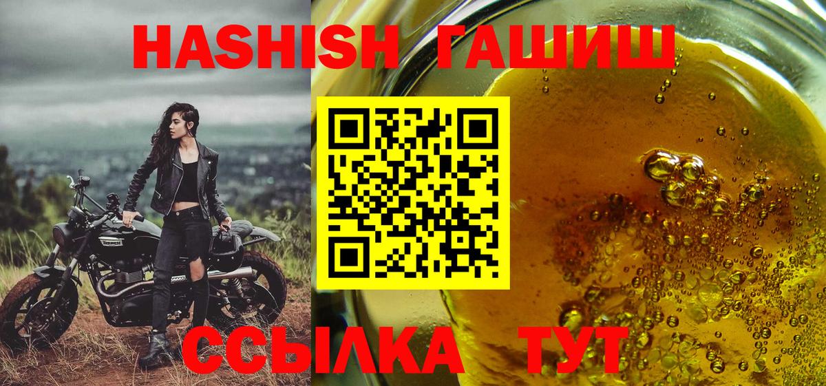 ГАШИШ убойный Городец
