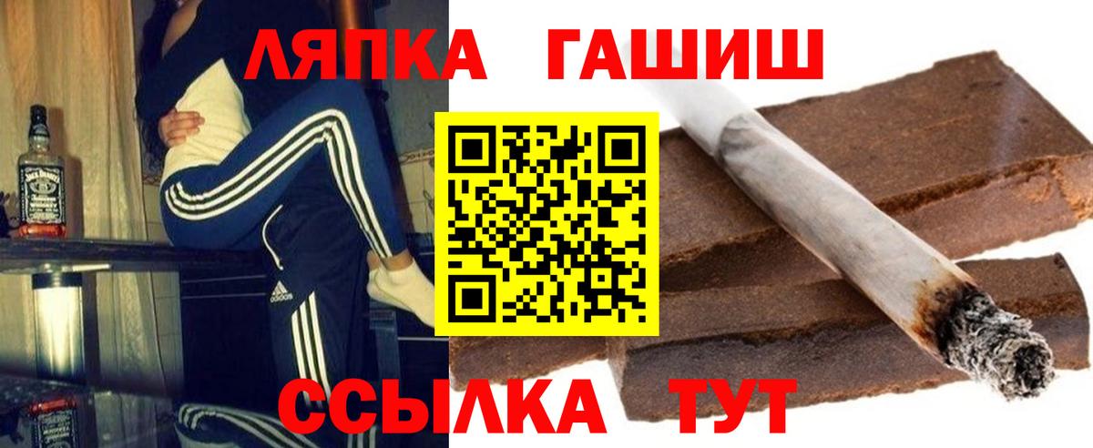 Городец  ГАШИШ VHQ  Вход с VPN  Гашиш hashish 