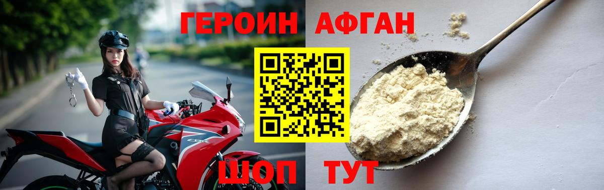 Городец  Героин хмурый  Вход с VPN 