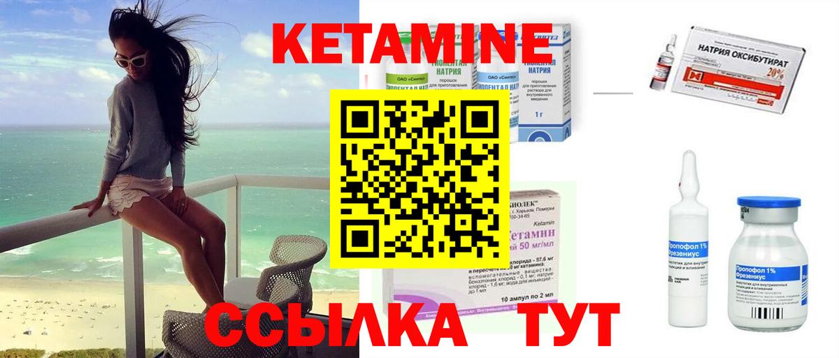 Городец  КЕТАМИН VHQ  Вход с VPN  Кетамин VHQ 