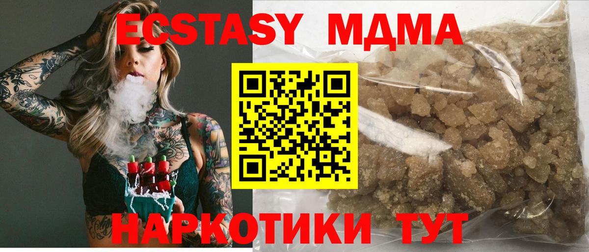 МДМА Molly Городец