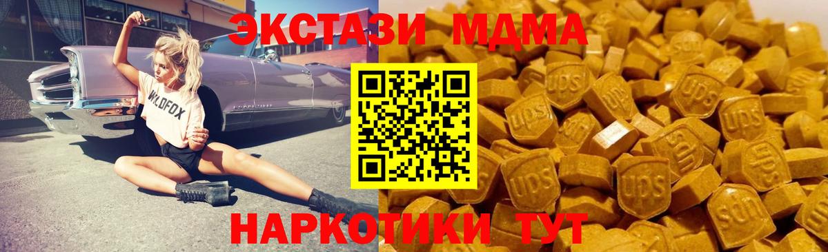 Городец  МДМА кристаллы  МДМА VHQ  Вход с VPN 