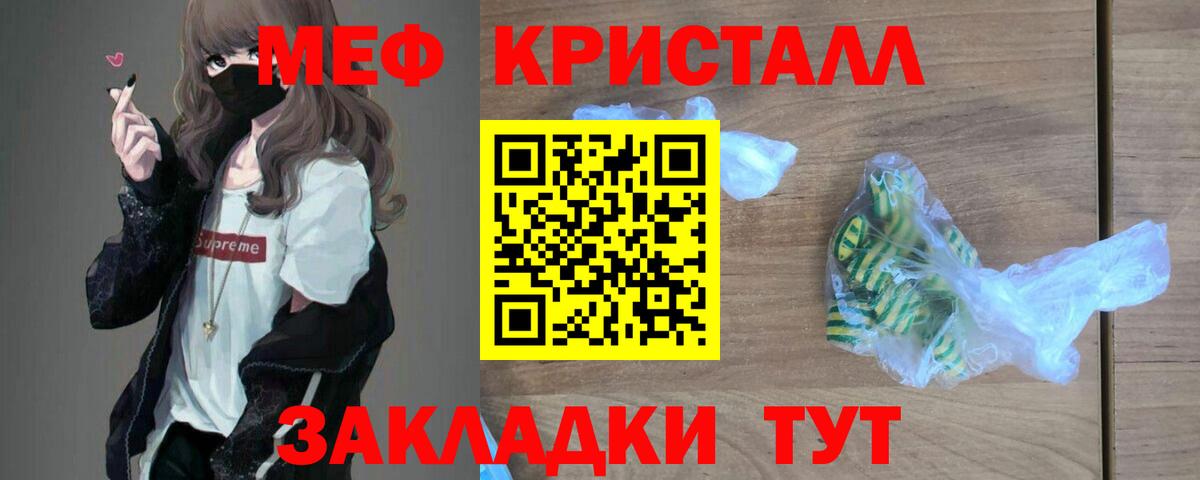 Меф VHQ  Вход с VPN  Меф  Городец  Мефедрон VHQ 