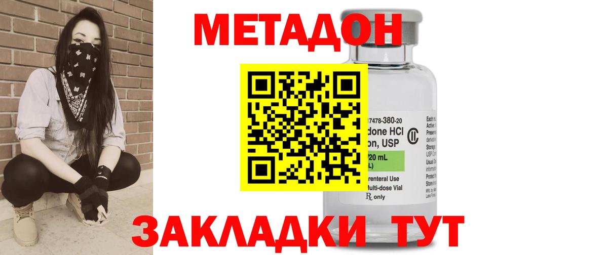 Городец  OMG ССЫЛКА  Вход с VPN  МЕТАДОН белоснежный  МЕТАДОН белоснежный 