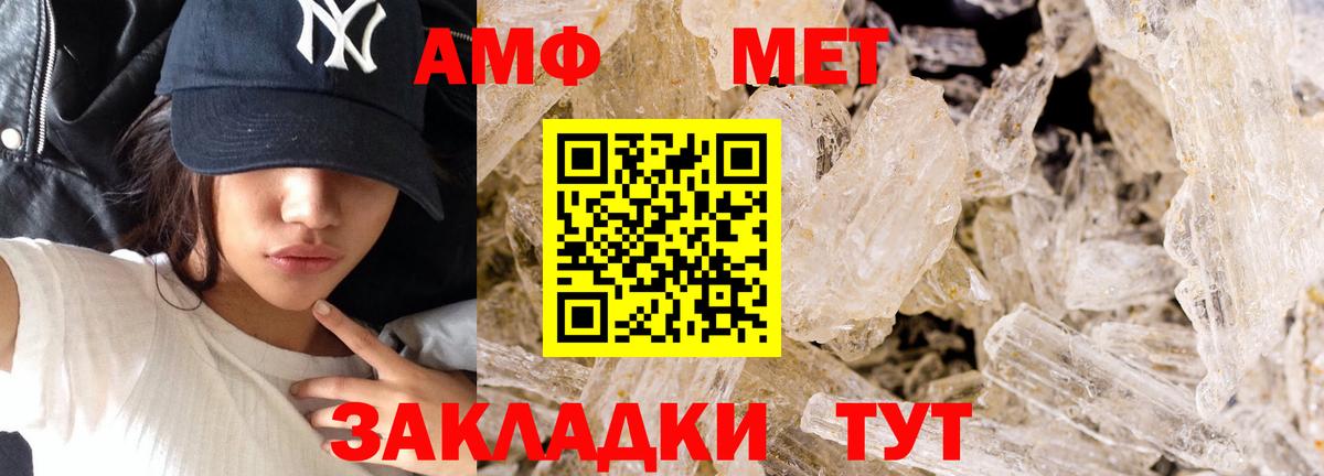 Метамфетамин пудра Городец